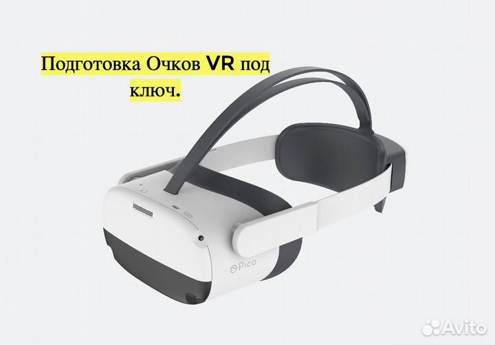 Очки виртуальной реальности Pico Neo 3 8/256gb