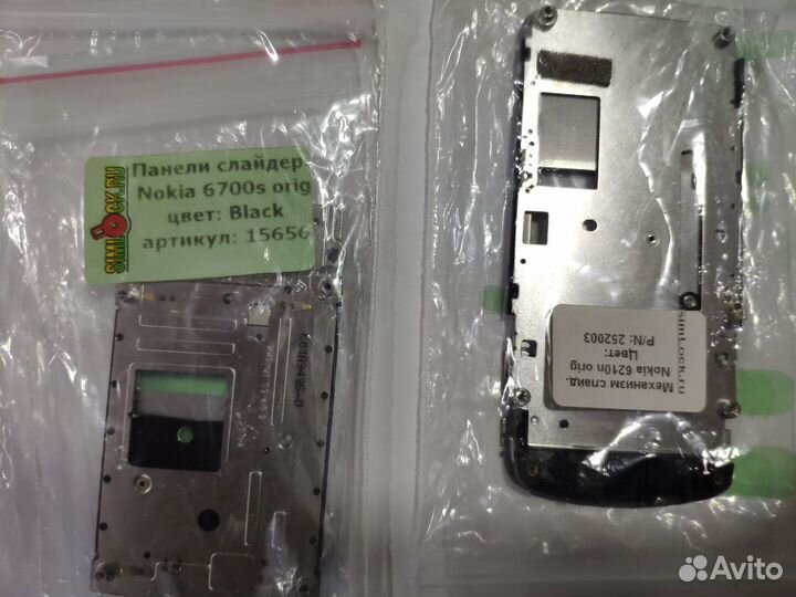 Панели / механизм слайдера для старых телефонов