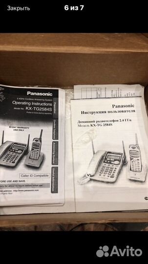 Радио телефон