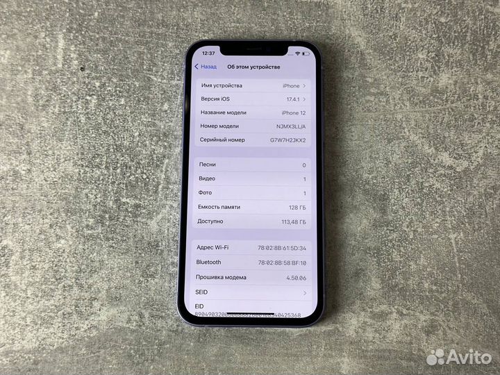 iPhone 12, 128 ГБ