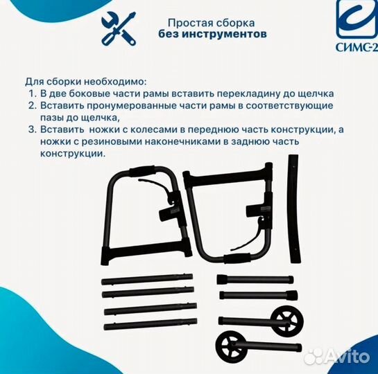 Ходунки инвалидные Barry 10180-W