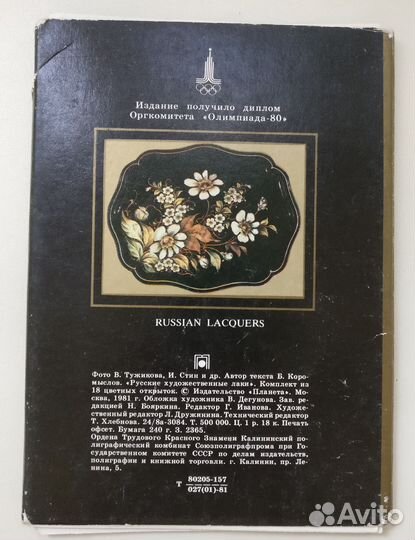 Набор открыток СССР русские художественные лаки