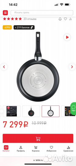 Сковорода Tefal Франция Unlimited 30 см