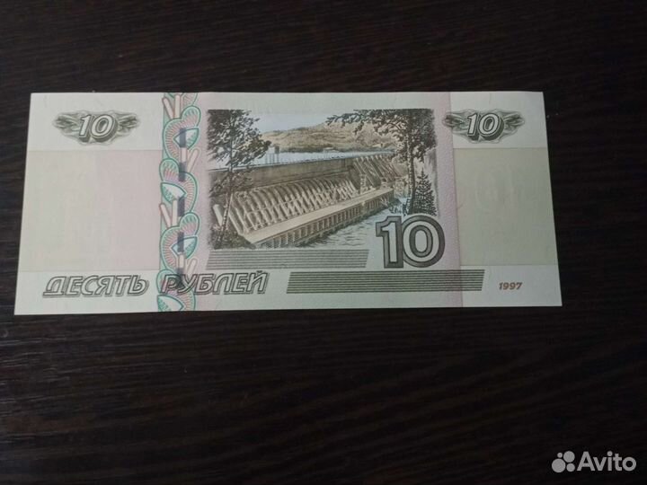 Бумажные 10р