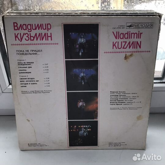Пластинки Владимир Кузьмин