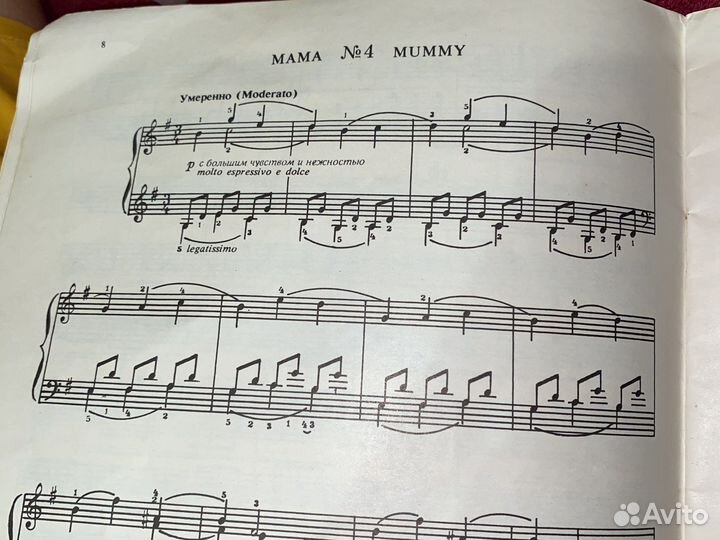 Альбом для фортепиано