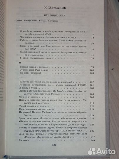Книги о Русском Севере