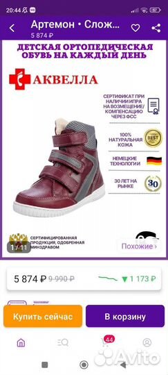 Ботинки детские 27