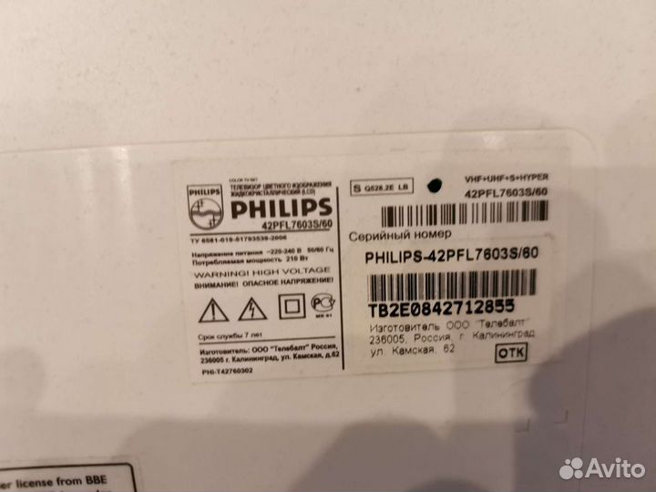 ЖК Телевизор Philips 42pfl7603s/60 на запчасти