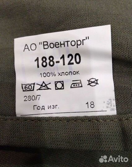 Армейский спальный мешок