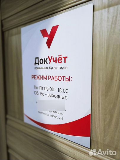 Бухгалтерские услуги. Бухгалтерия. Бухгалтер