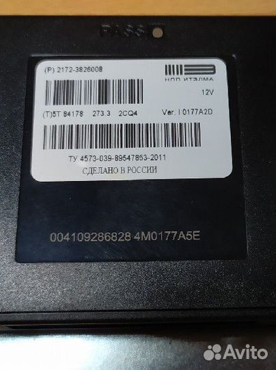 Блок управления парктроником Лада Приора