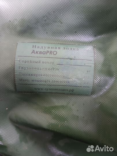 Надувная лодка пвх под мотор