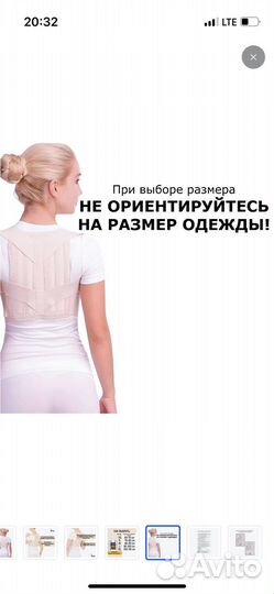 Корсет для осанки бу