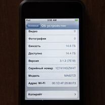 Плеер iPod touch