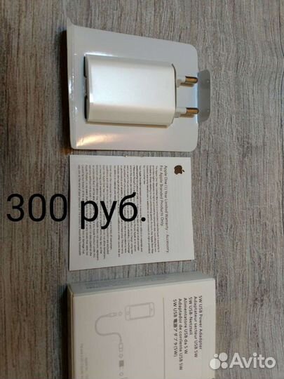 Lightning кабель и зарядка iPhone iPad новый