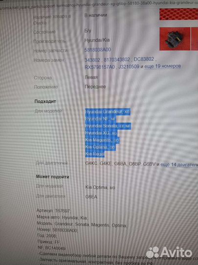 Суппорта передние hyundai