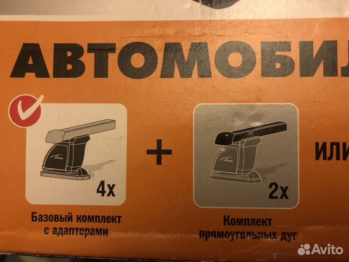 Автобагажник на крышу Renault