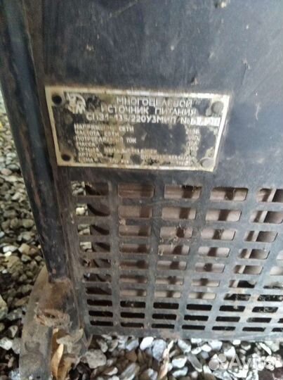 Многоцелевой источник питания