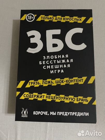 Настольная игра 