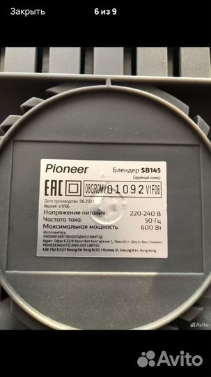 Блендер стационарный Pioneer