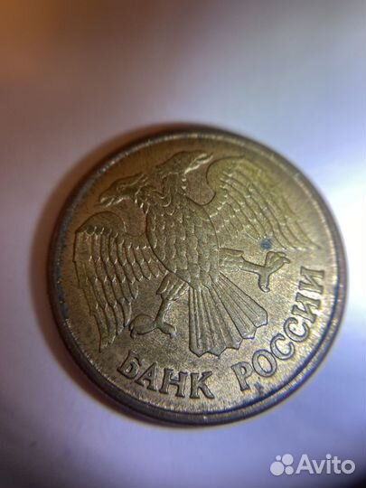 1 рубль 1992 м