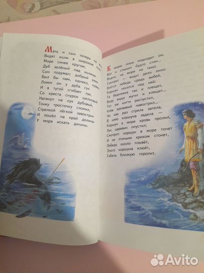 Пушкин Сказки