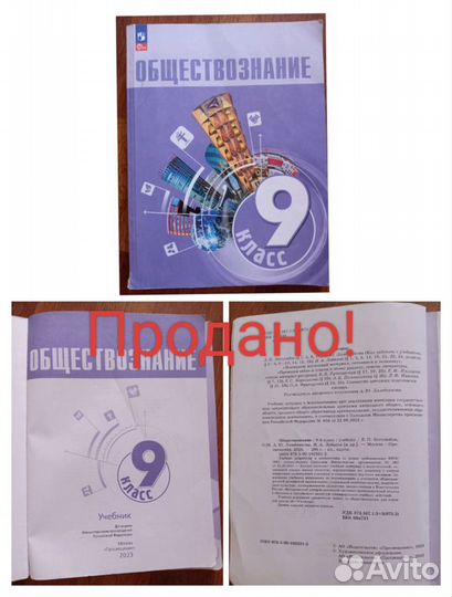 Учебники 7-9 класс