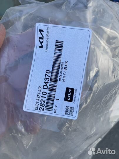 Воздухозаборник / заборник воздушный