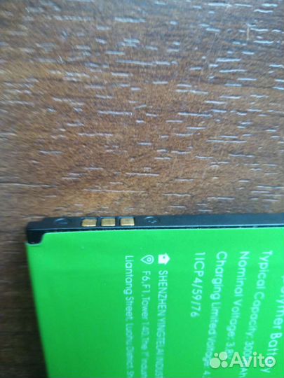 Аккумулятор