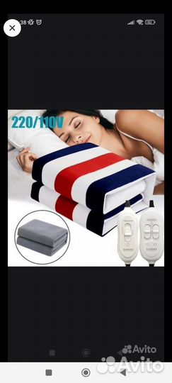 Электопростынь 150*180