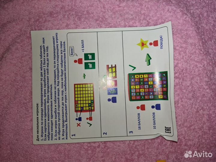 Настольная игра «Зверята по парам»