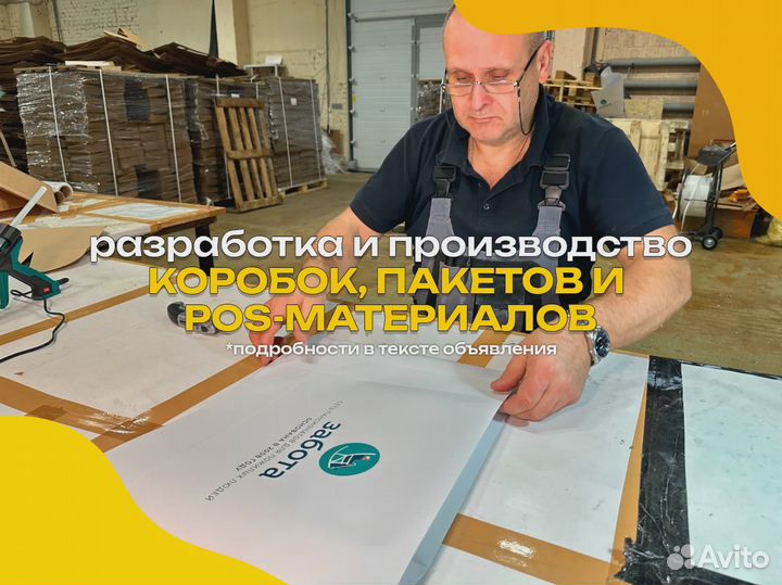 Изготовление картонных коробок на заказ