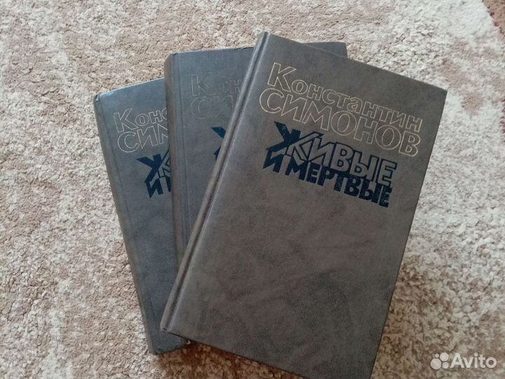 Живые и Мертвые