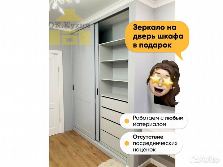Распашной шкаф
