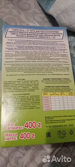 Детская молочная смесь