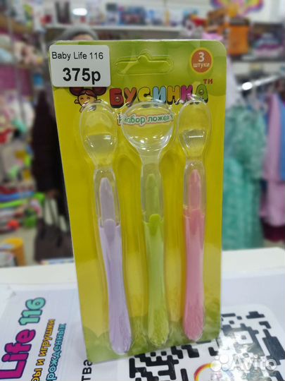 Тарелка + ложка для кормления малышей