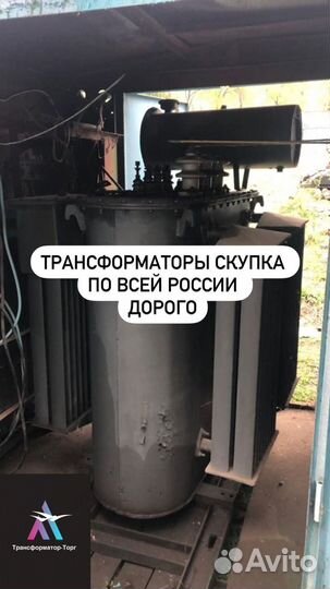 Трансформатор б\у дорого арт79618