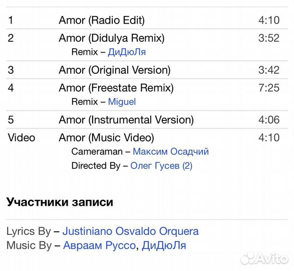 Авраам Руссо - Amor Maxi-Single CD Rus