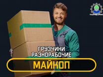 Доставка мебели по майкопу