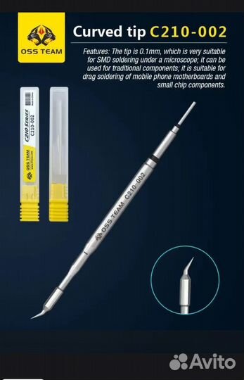 Жало для паяльника c210 IS