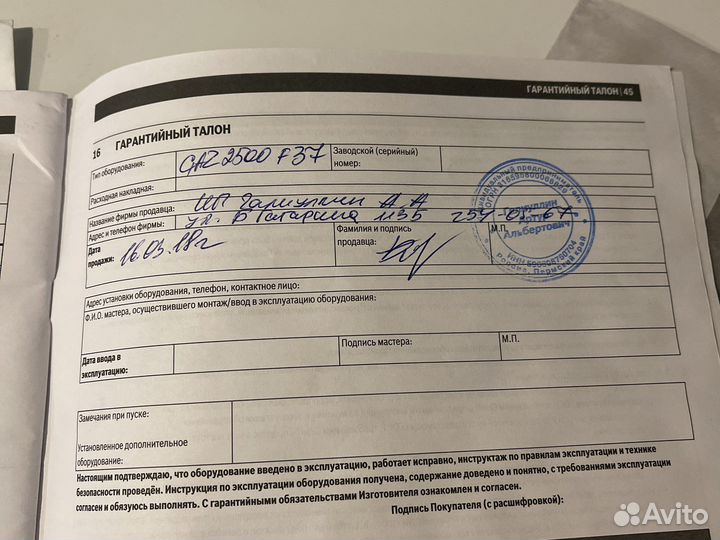 Газовый котел напольный bosch