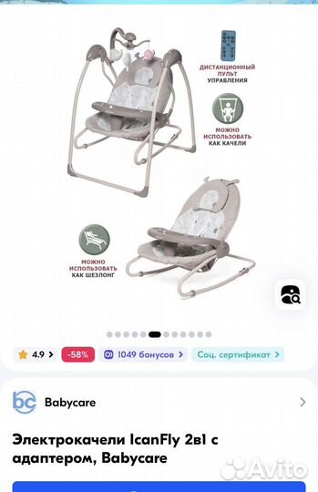 Электрокачели-шезлонг для новорожденных