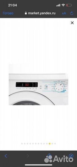 Стиральная машина