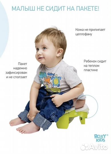 Горшок детский складной Roxy kids новый