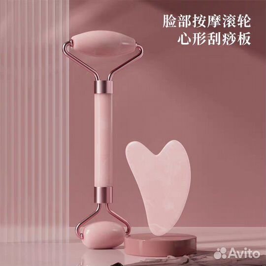 Роликовый массажер для лица, набор гуаша