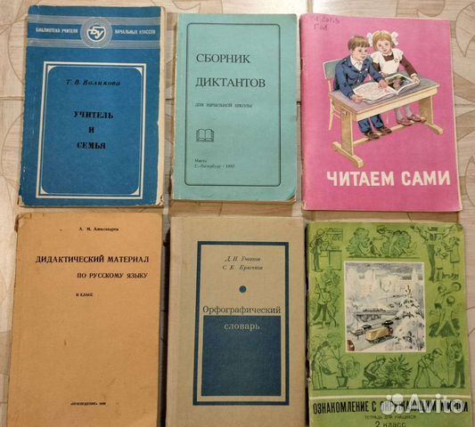 Учебники СССР
