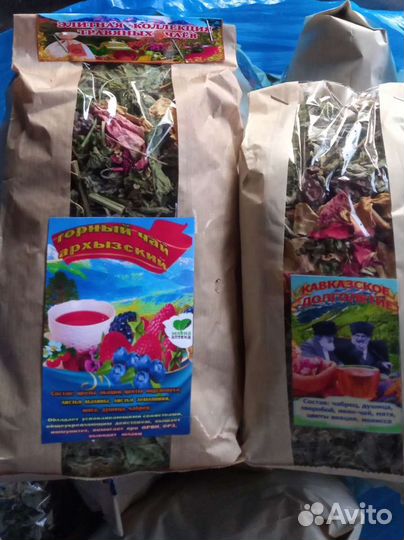 Горный чай.подарочные двойки,тройки,четвёрки,6ки