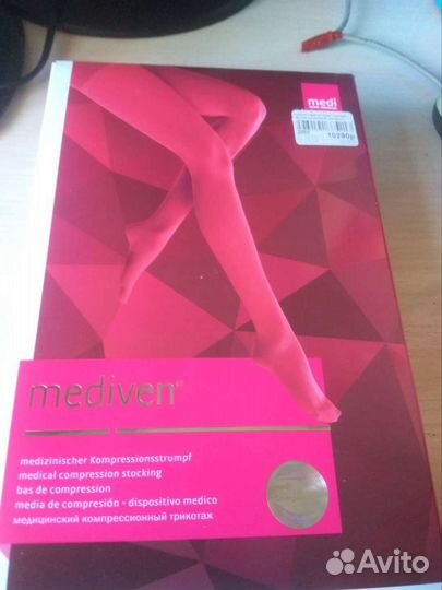 Компрессионные колготки 2 класс