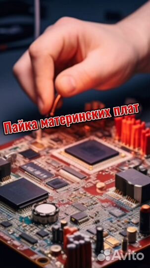 Ремонт телефонов / Выездной мастер